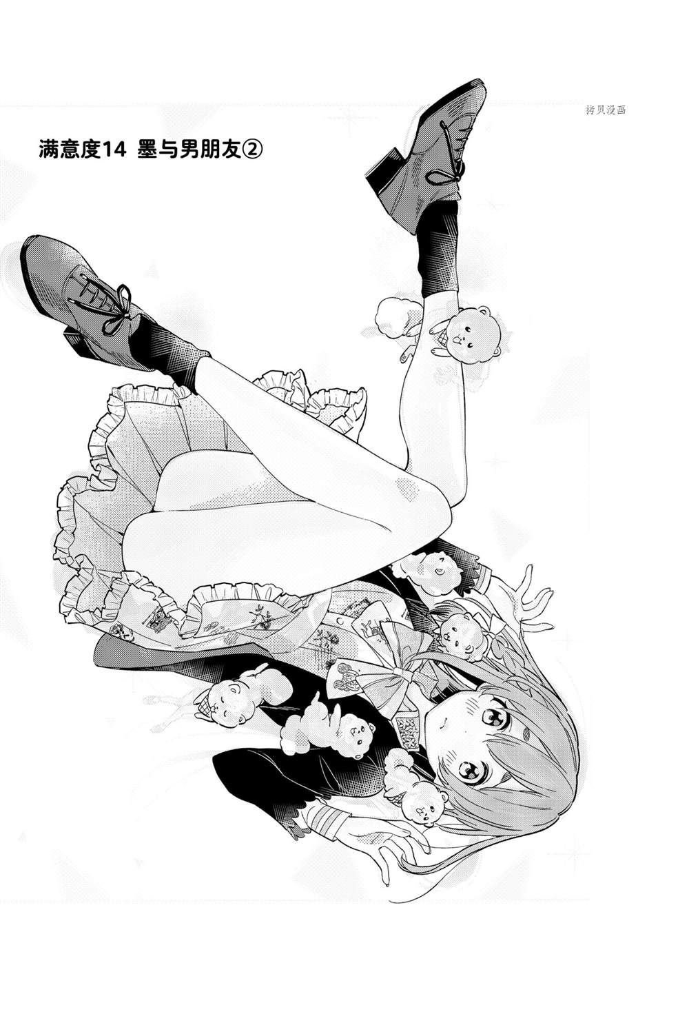 第14话