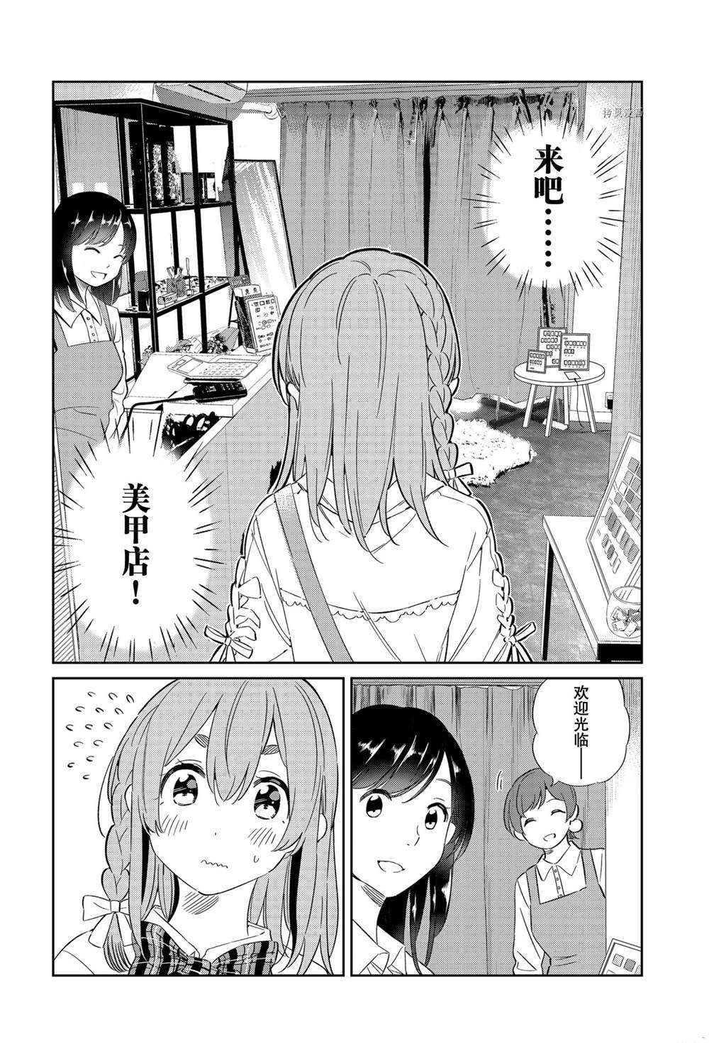 第16话 试看版