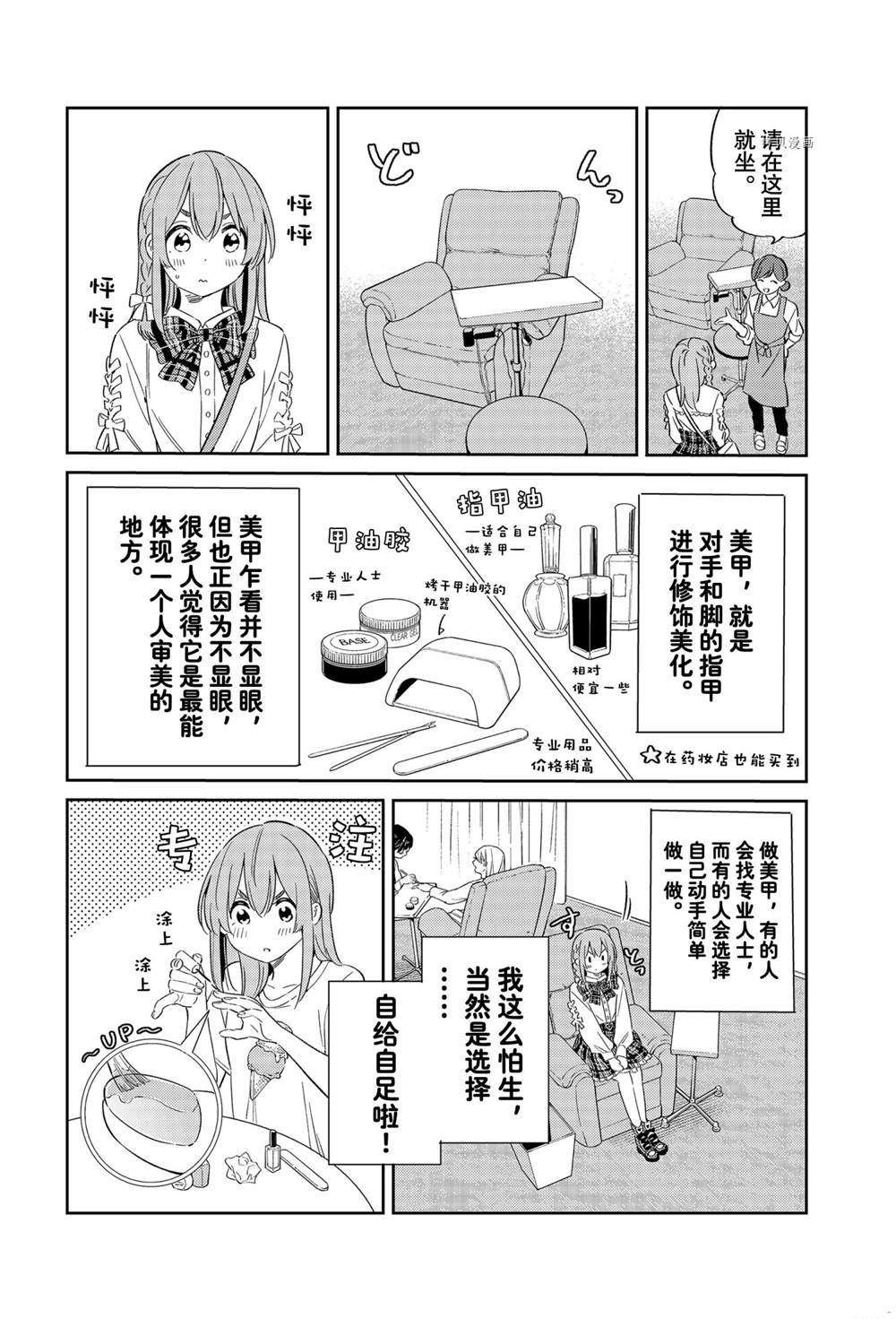 第16话 试看版