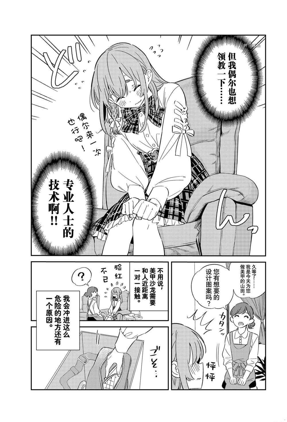 第16话 试看版