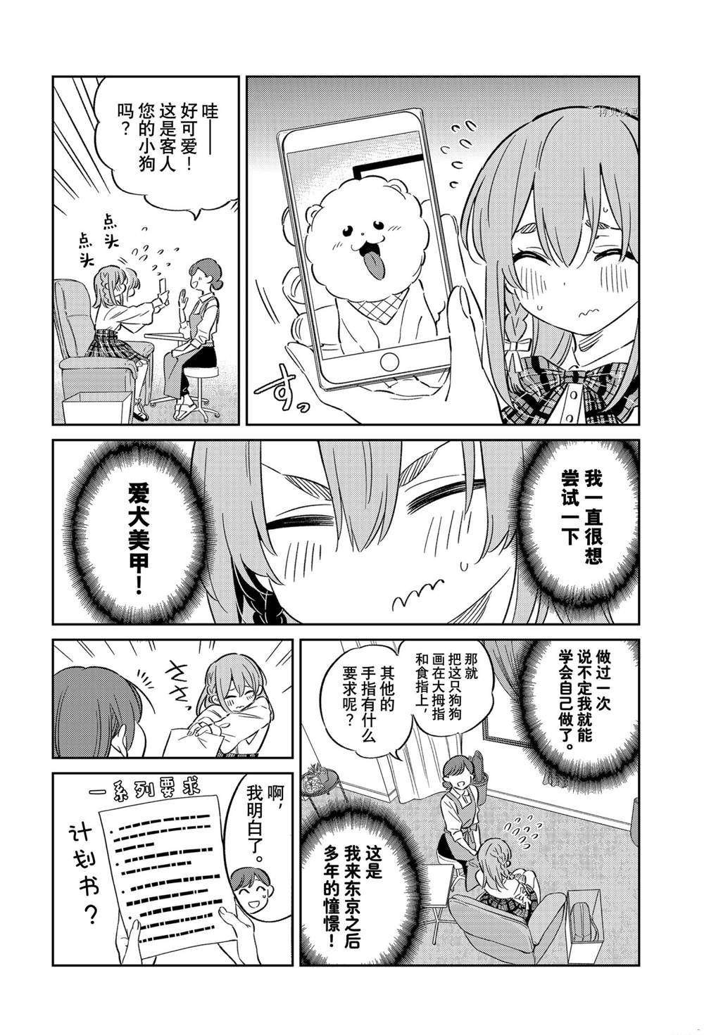第16话 试看版