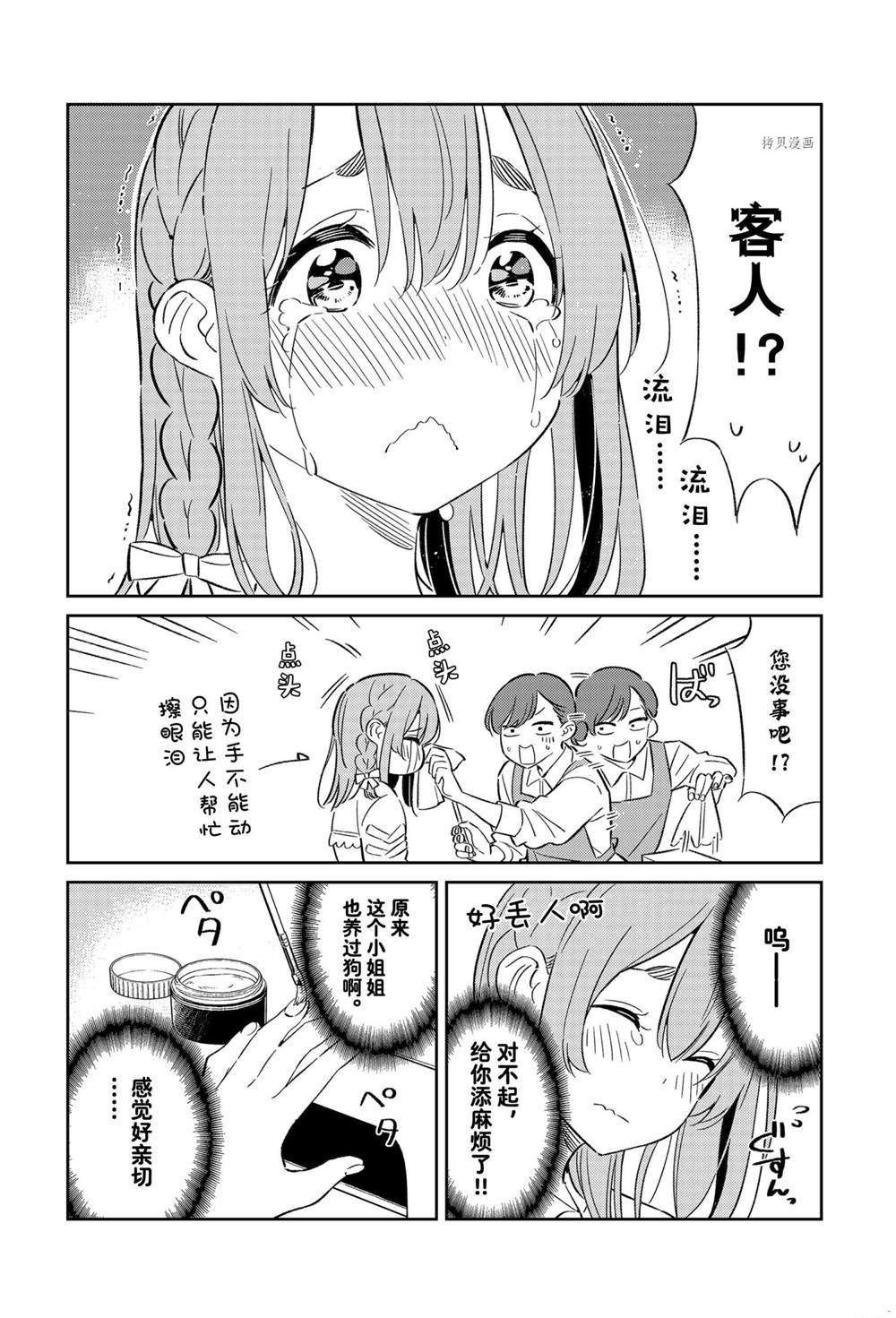 第16话 试看版