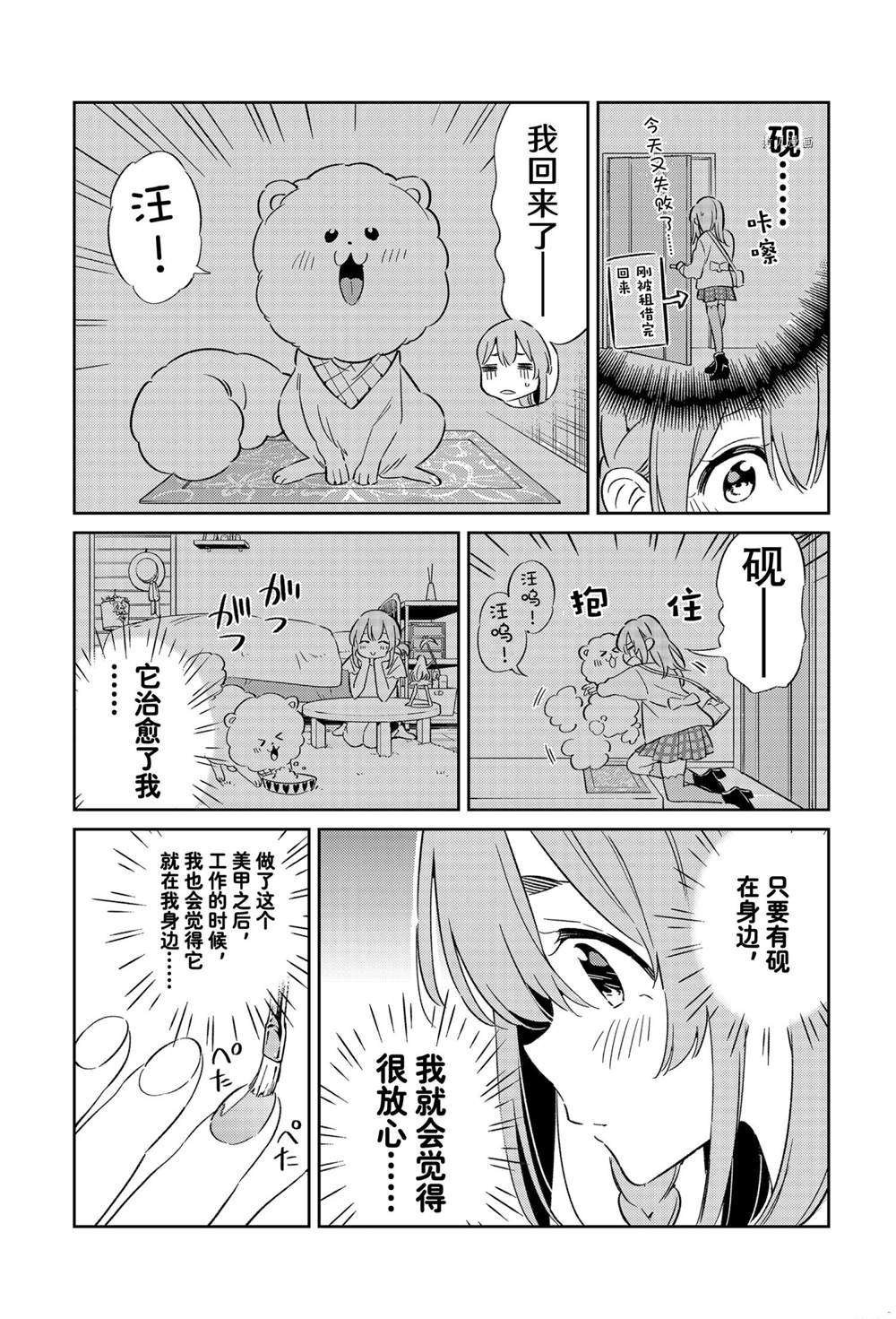 第16话 试看版