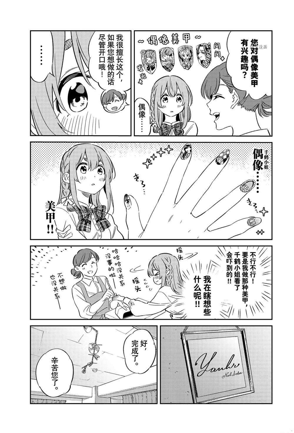 第16话 试看版