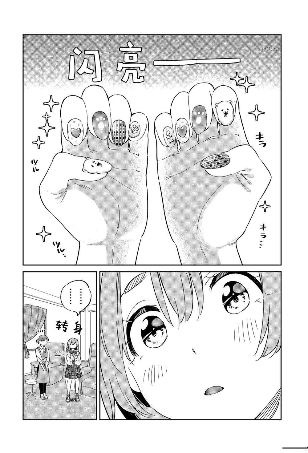第16话 试看版