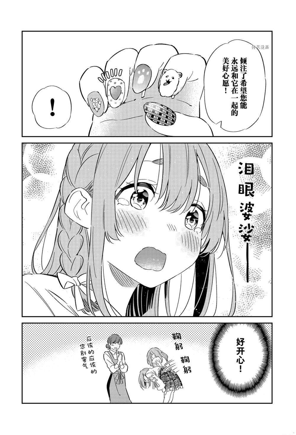 第16话 试看版