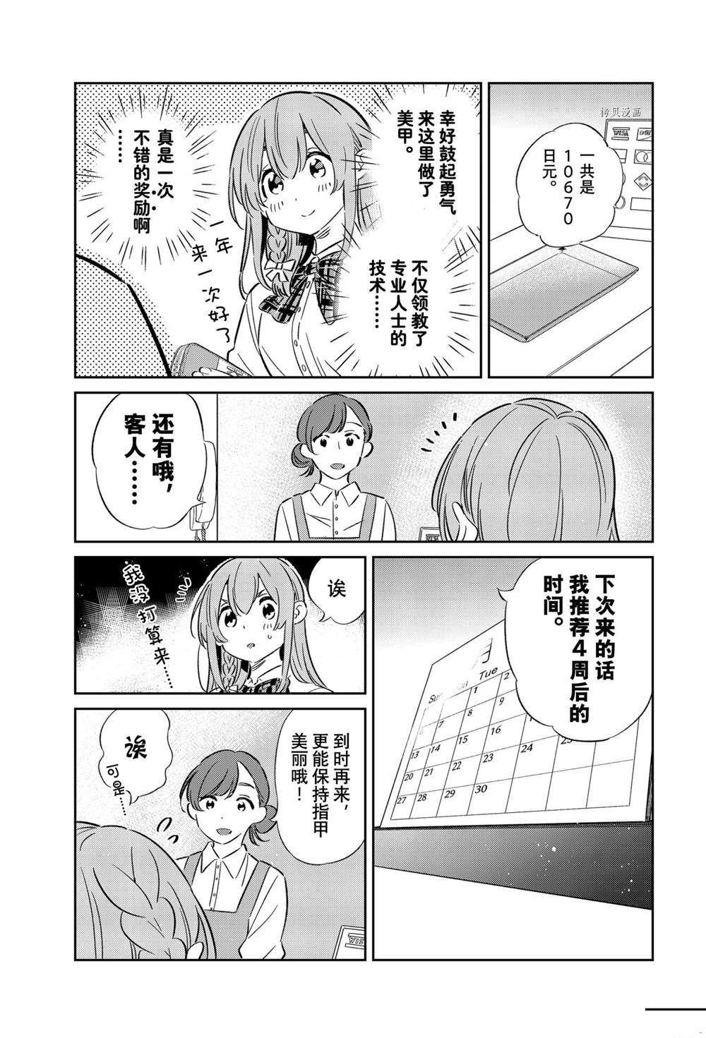 第16话 试看版
