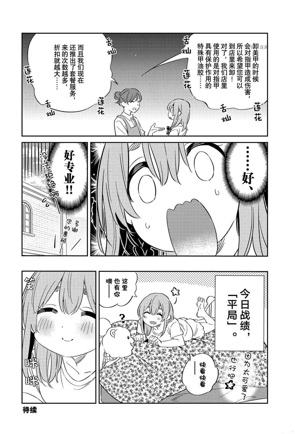 第16话 试看版