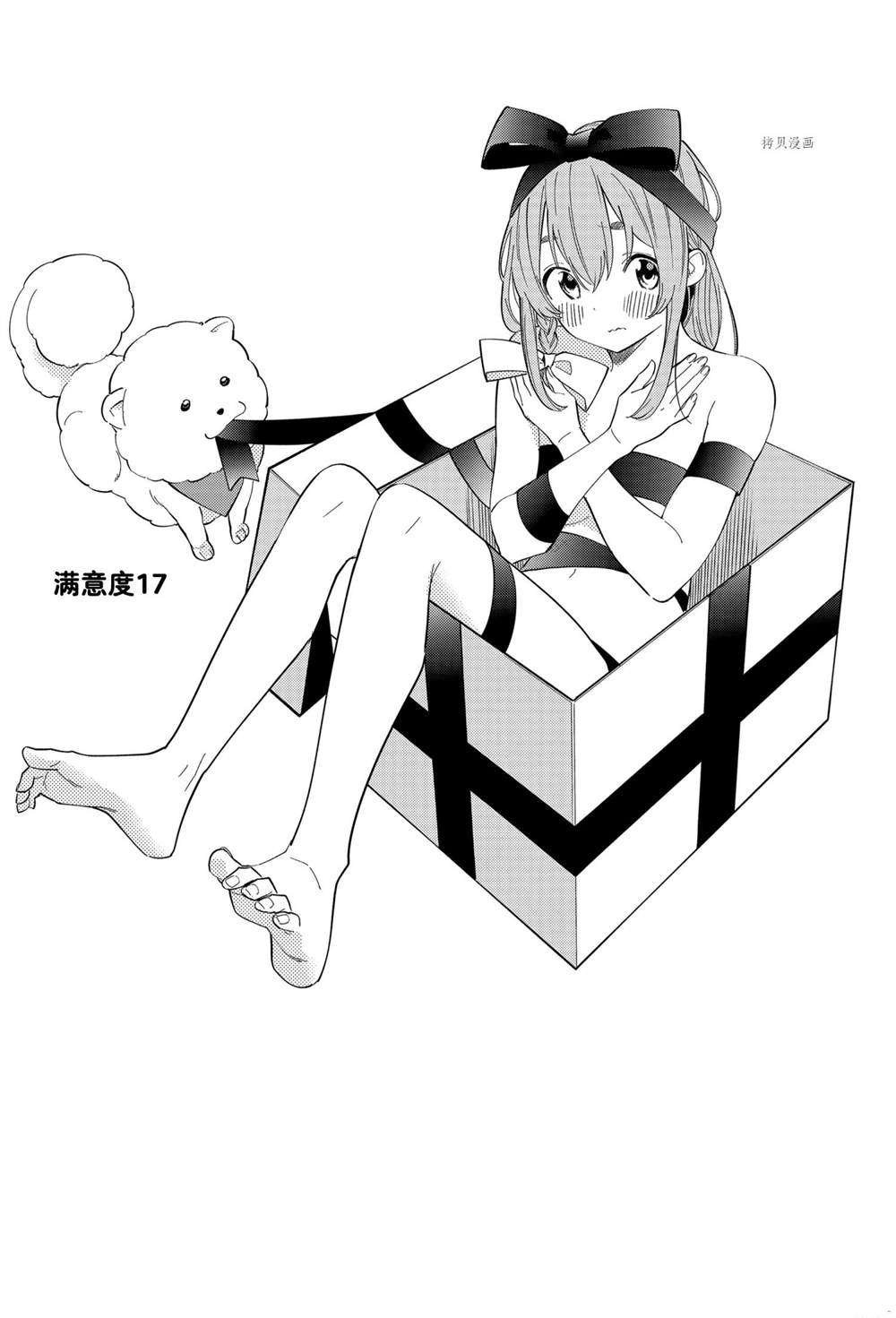 第17话 试看版