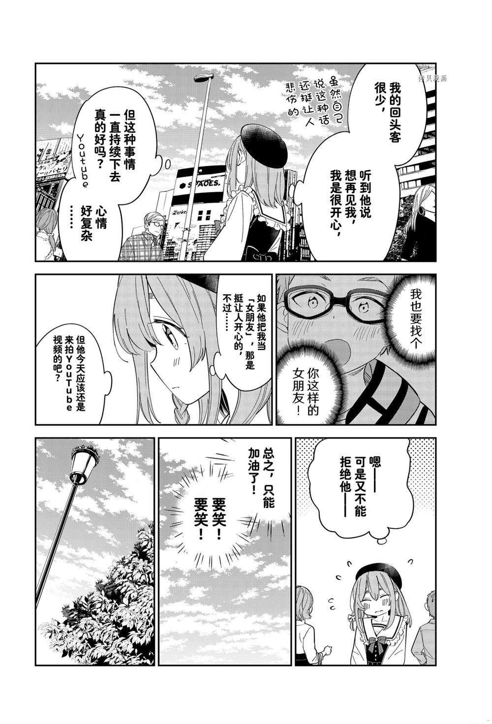 第17话 试看版