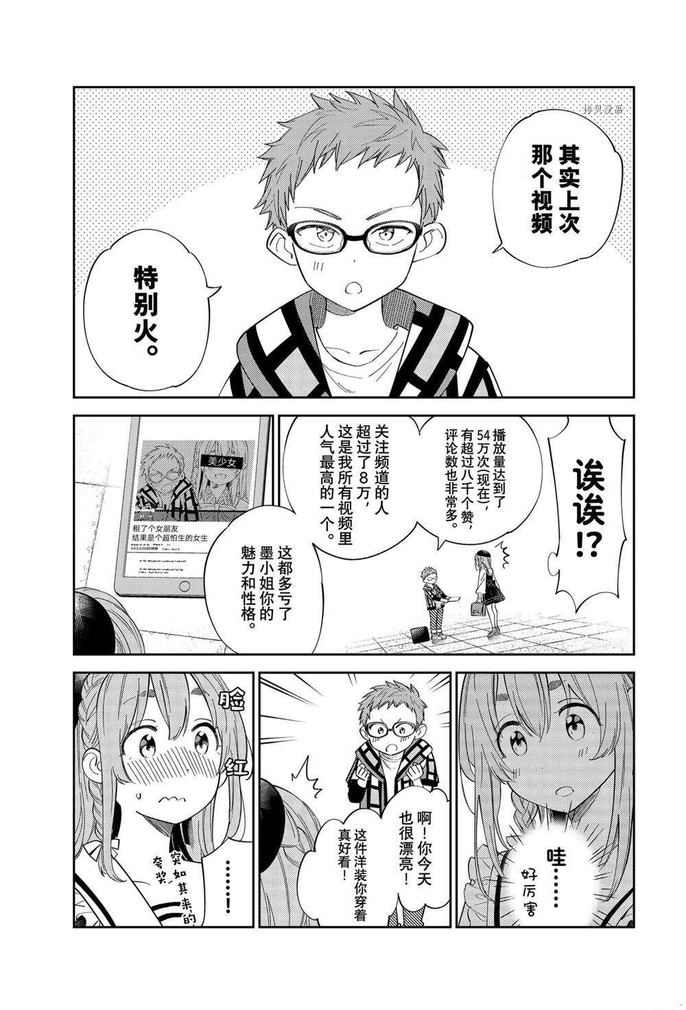 第17话 试看版