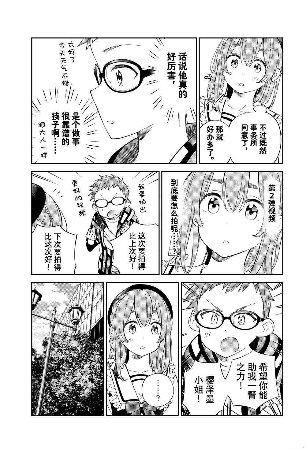 第17话 试看版