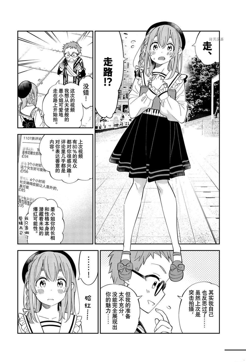 第17话 试看版