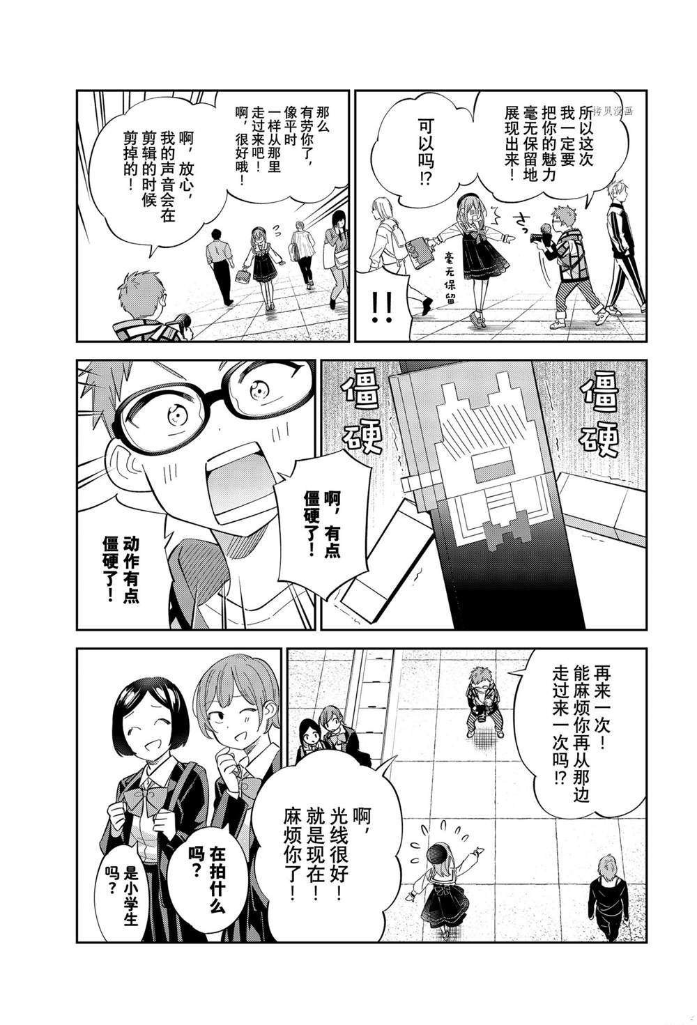 第17话 试看版