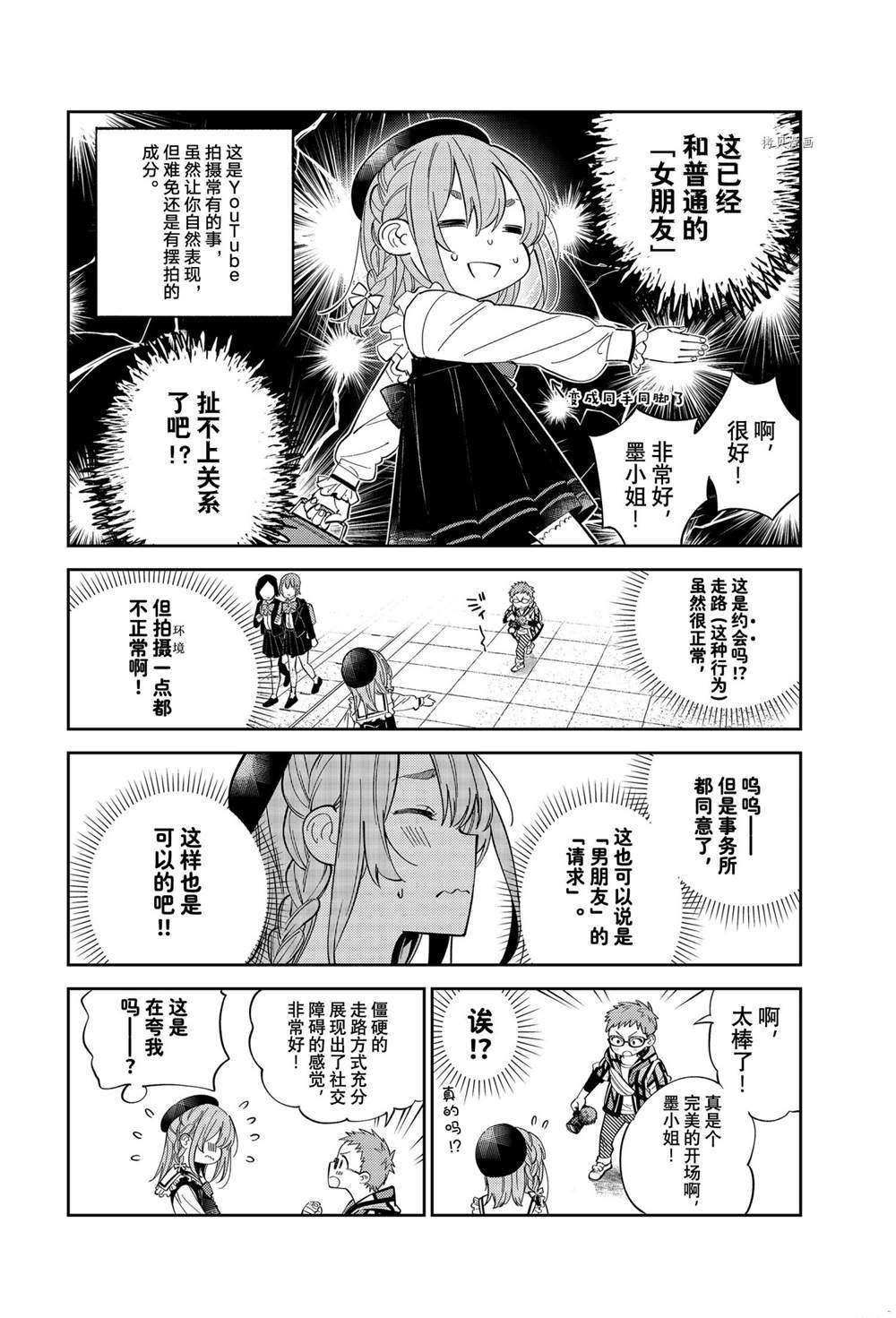 第17话 试看版