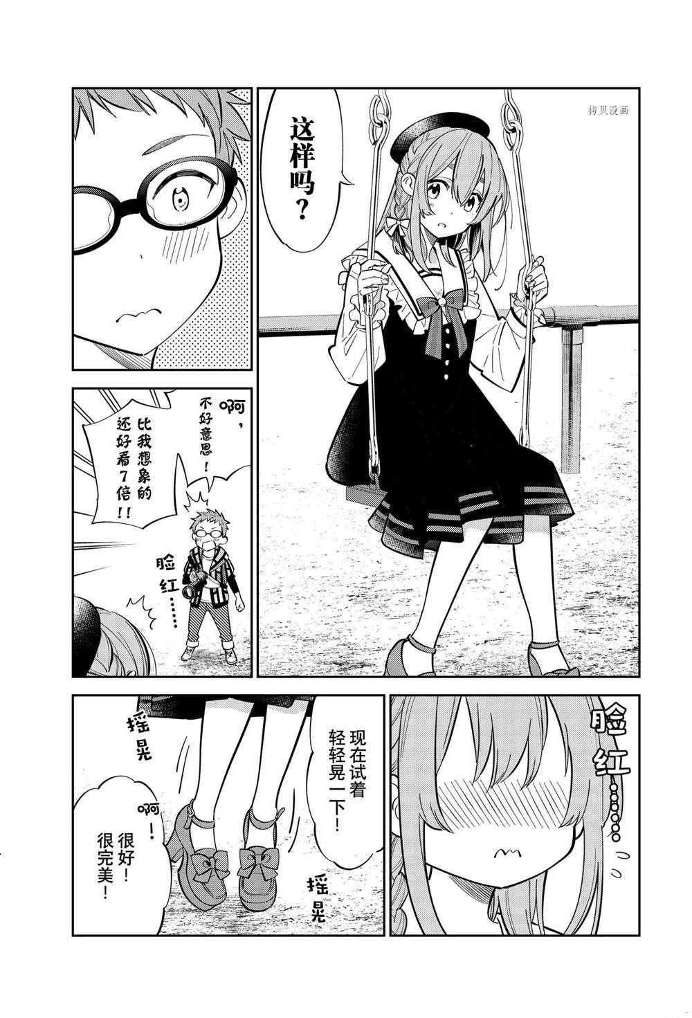 第17话 试看版