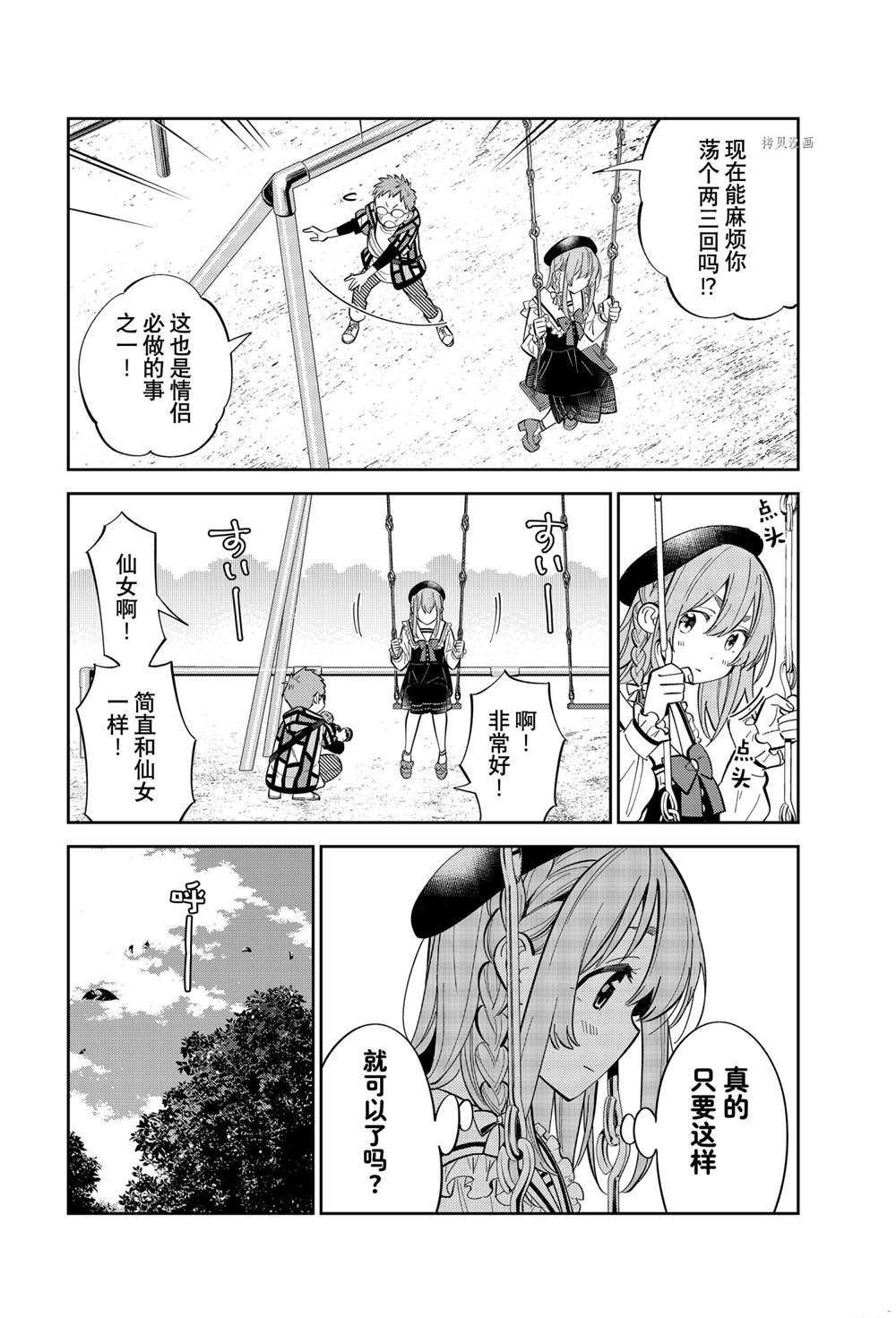 第17话 试看版