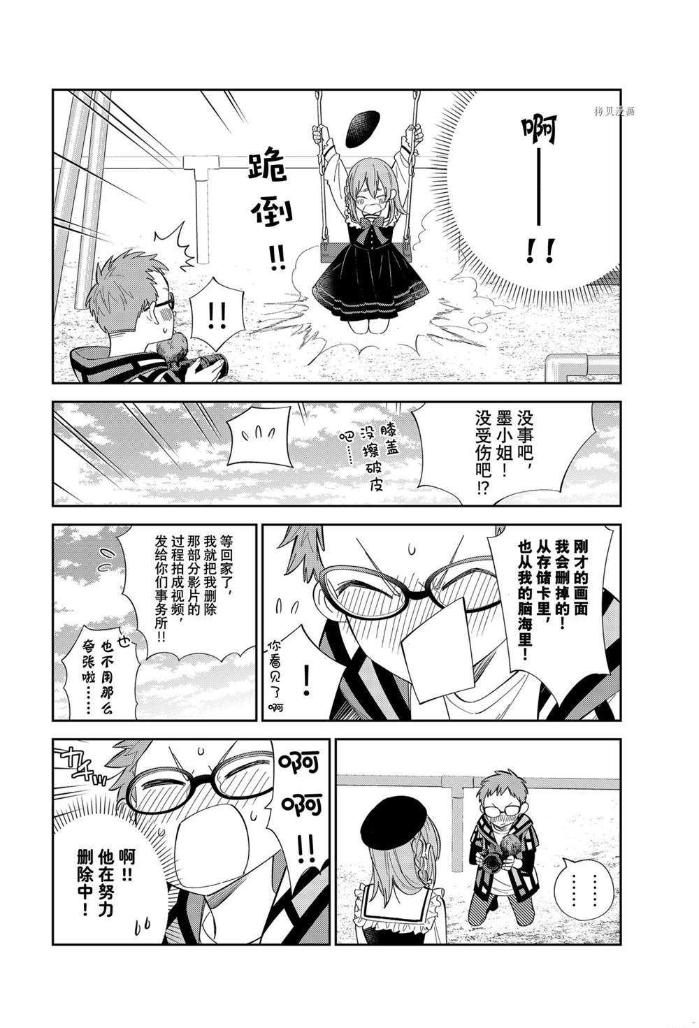 第17话 试看版