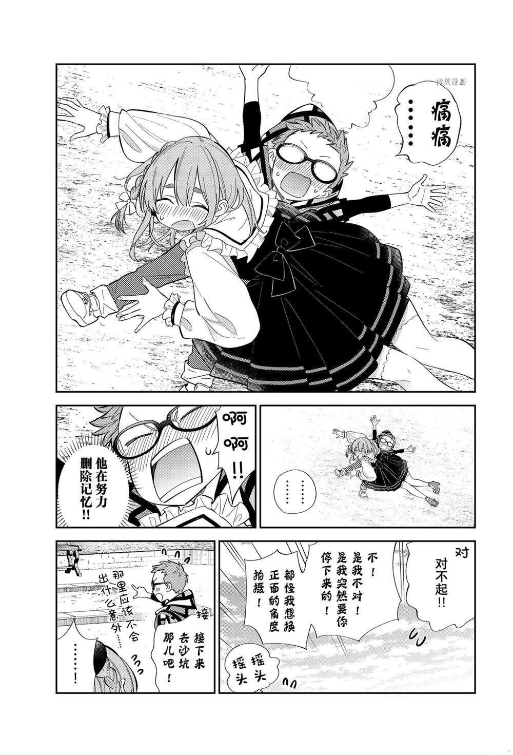 第17话 试看版