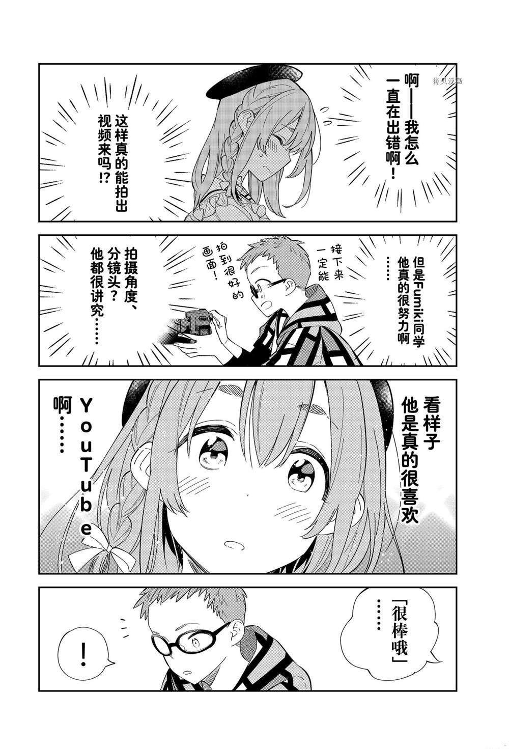 第17话 试看版