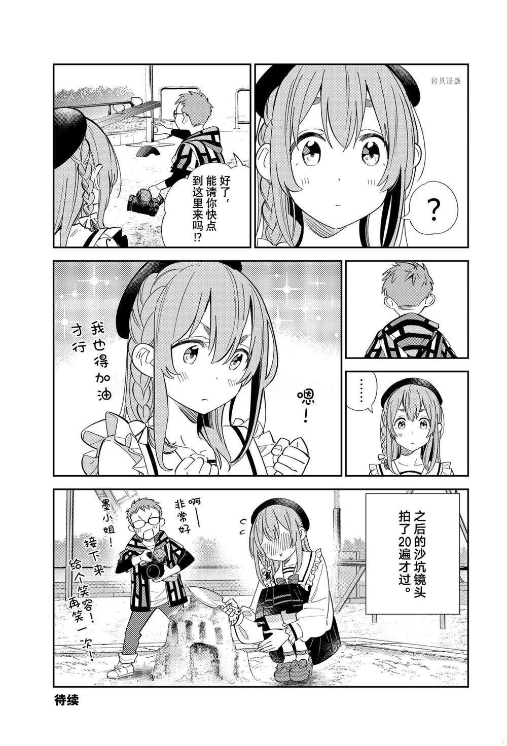 第17话 试看版