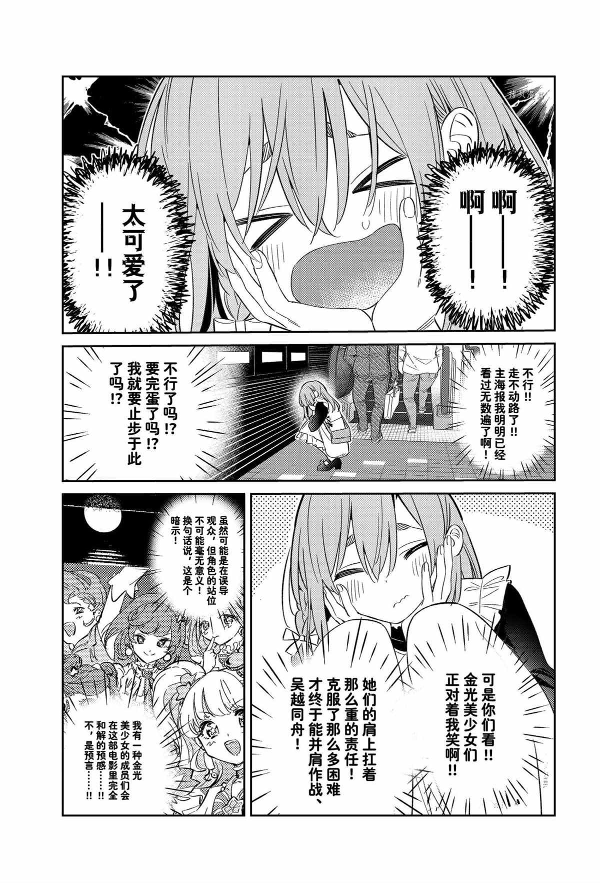 第18话 试看版