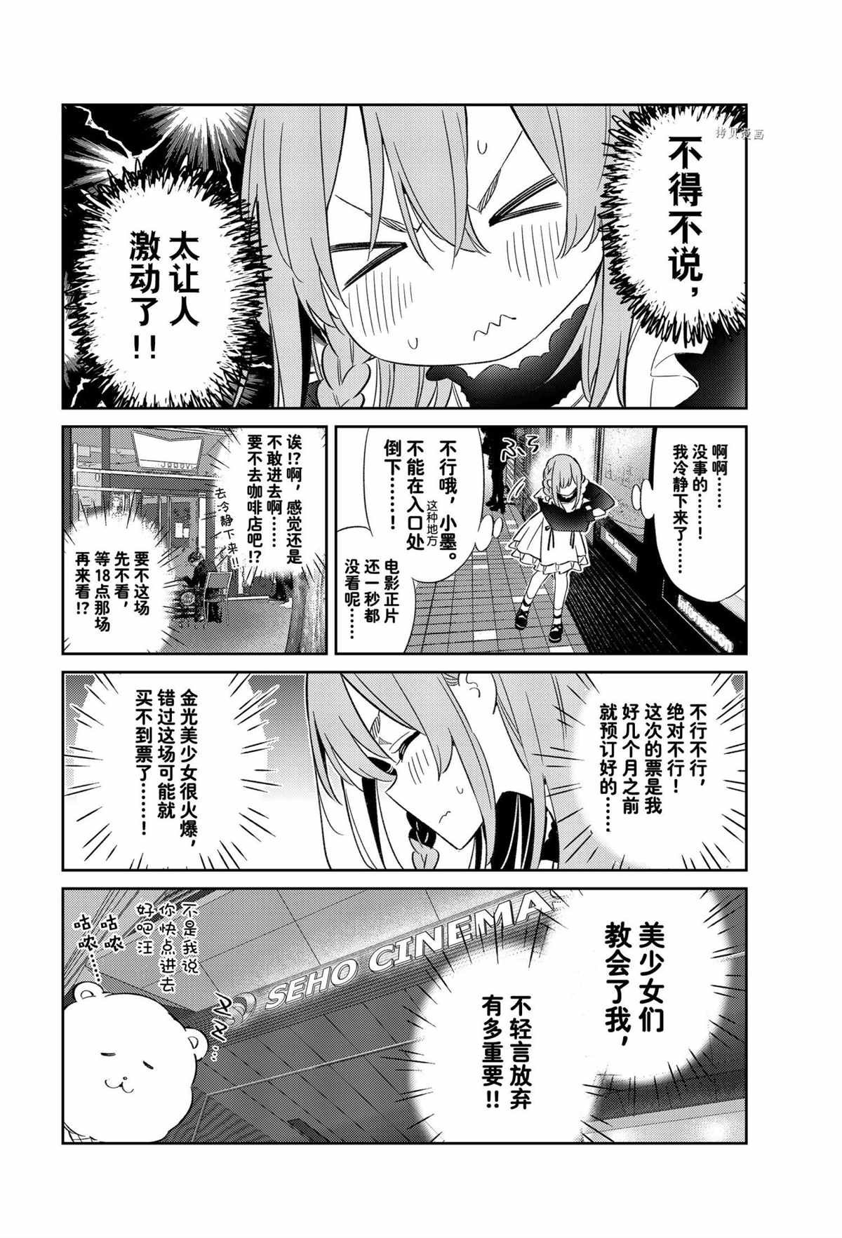 第18话 试看版