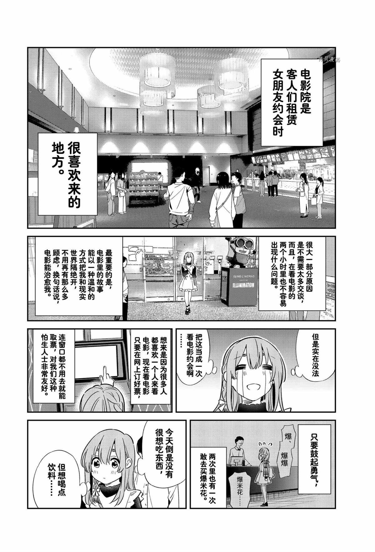 第18话 试看版