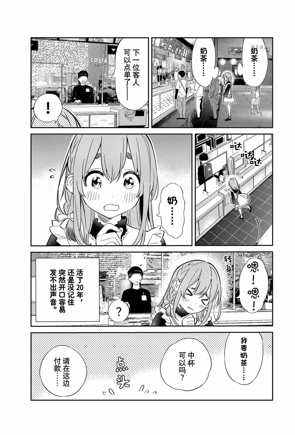 第18话 试看版