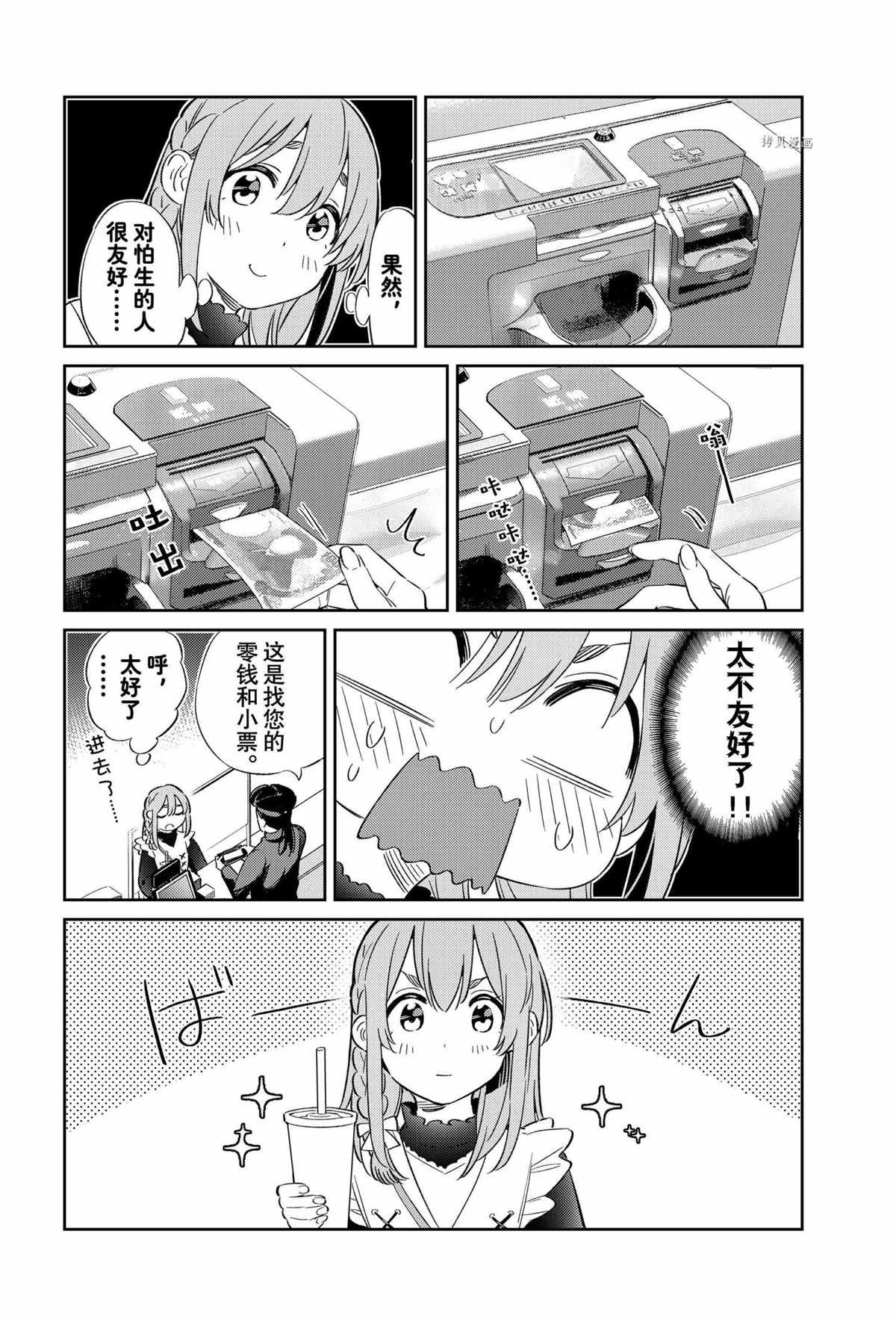 第18话 试看版