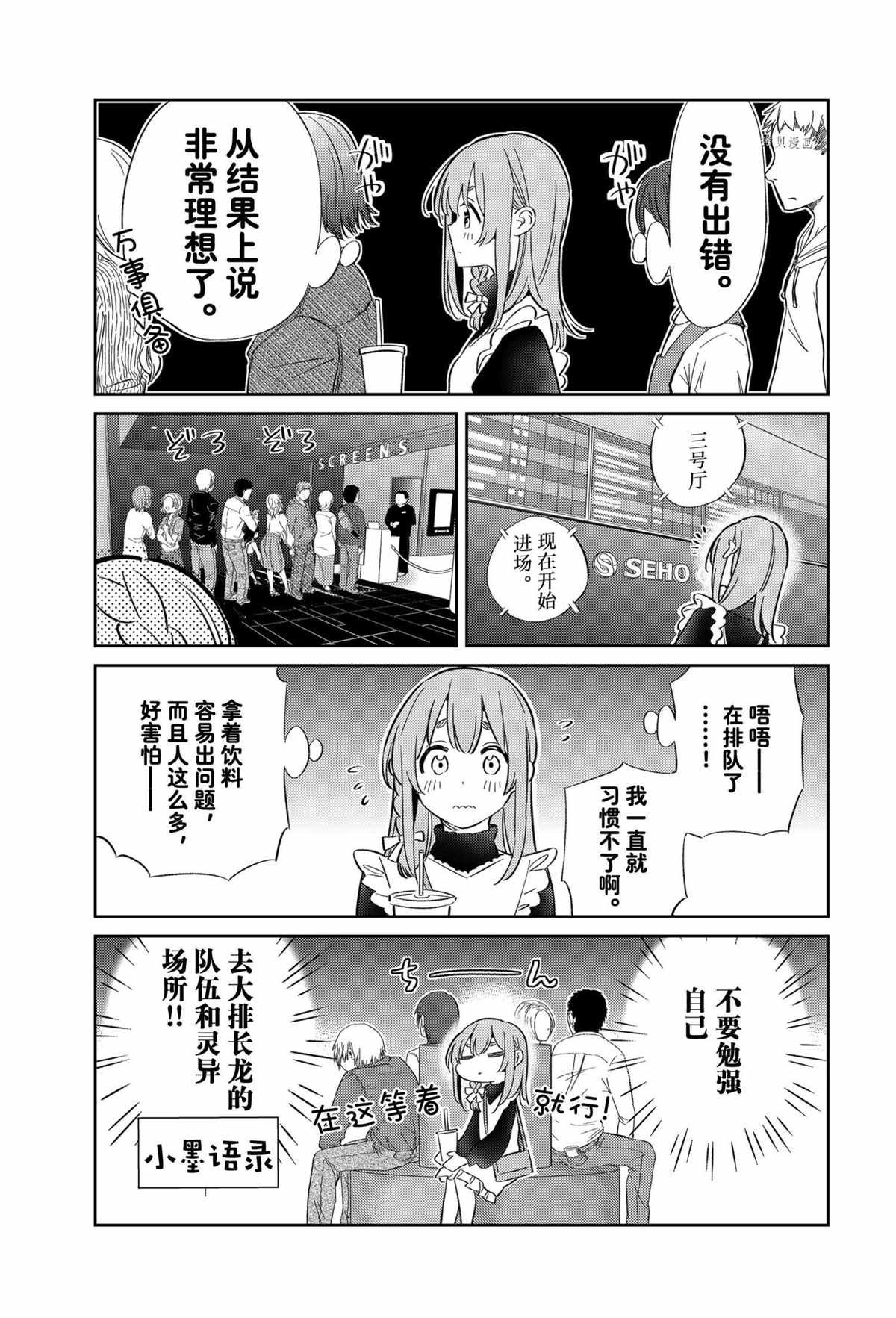 第18话 试看版