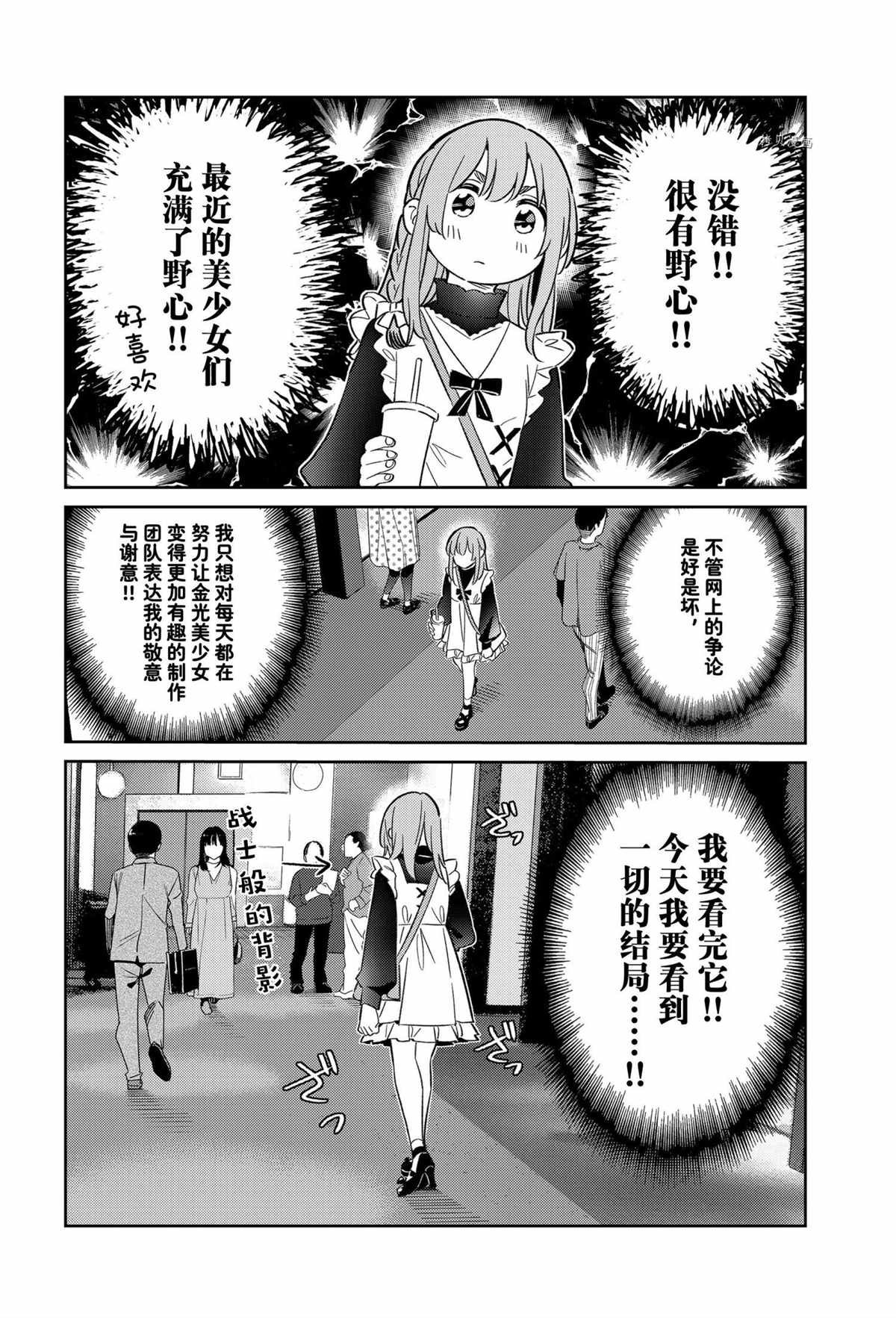 第18话 试看版