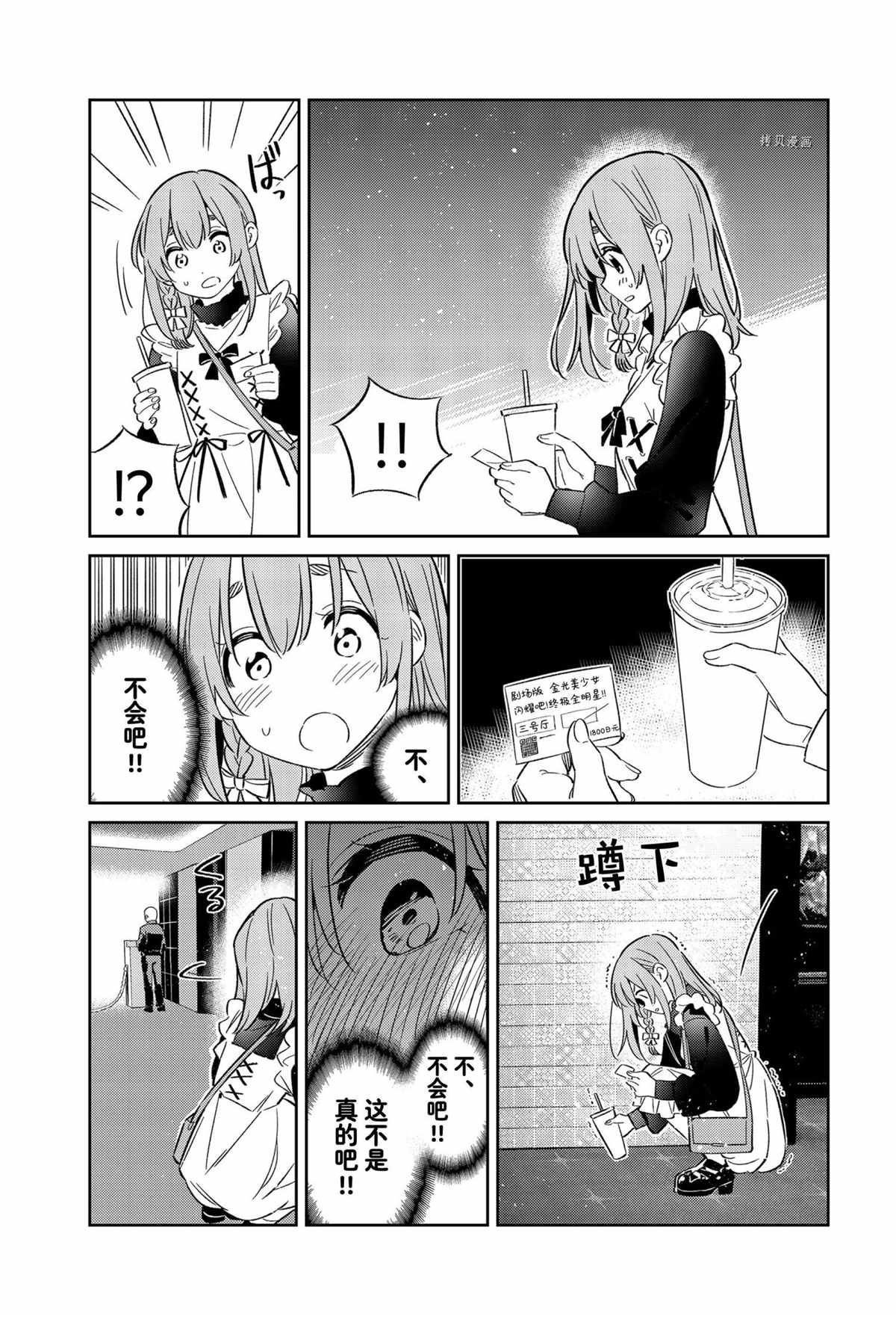 第18话 试看版