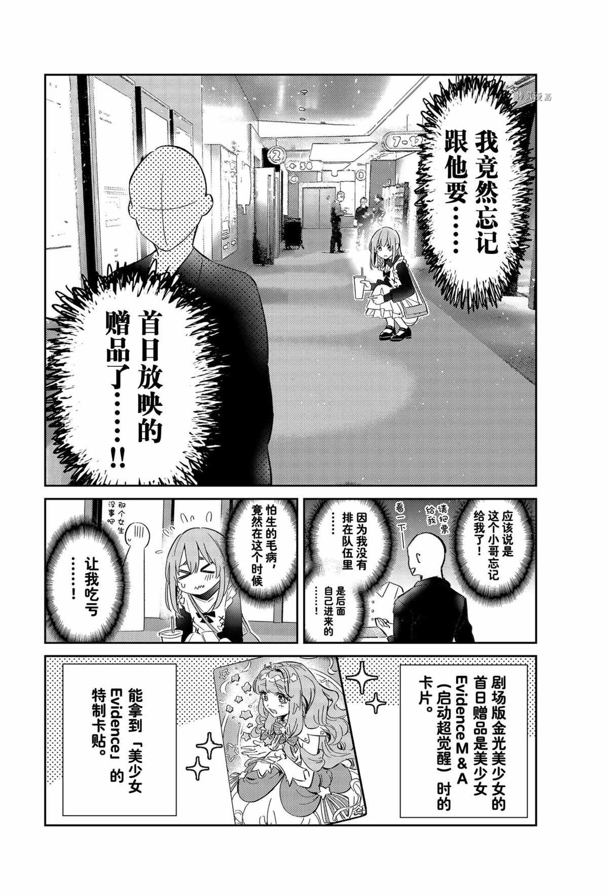 第18话 试看版