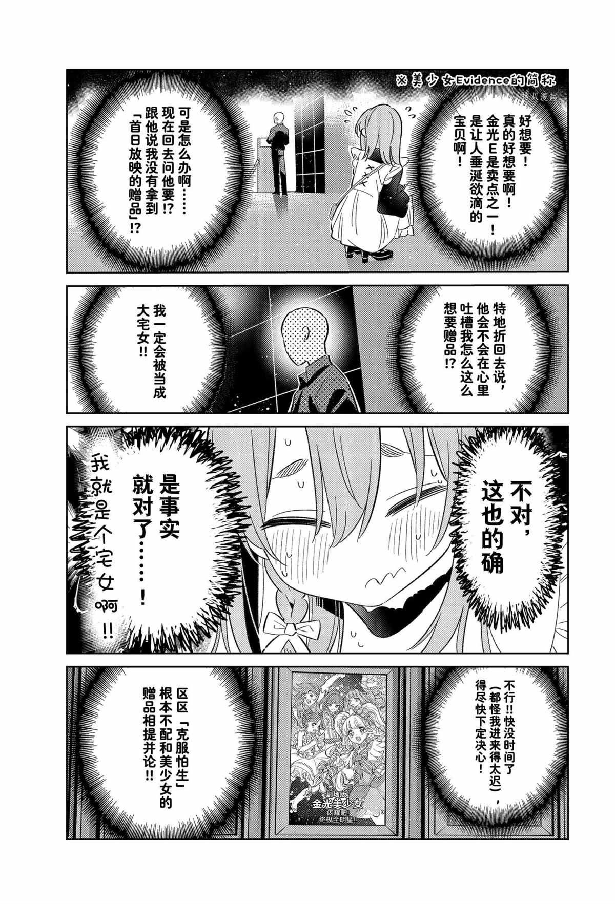 第18话 试看版