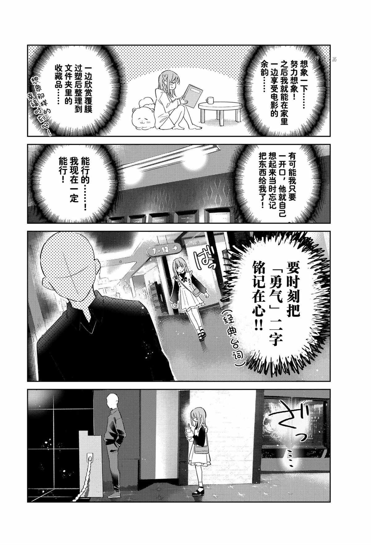 第18话 试看版