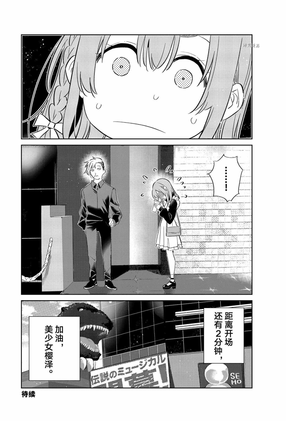 第18话 试看版