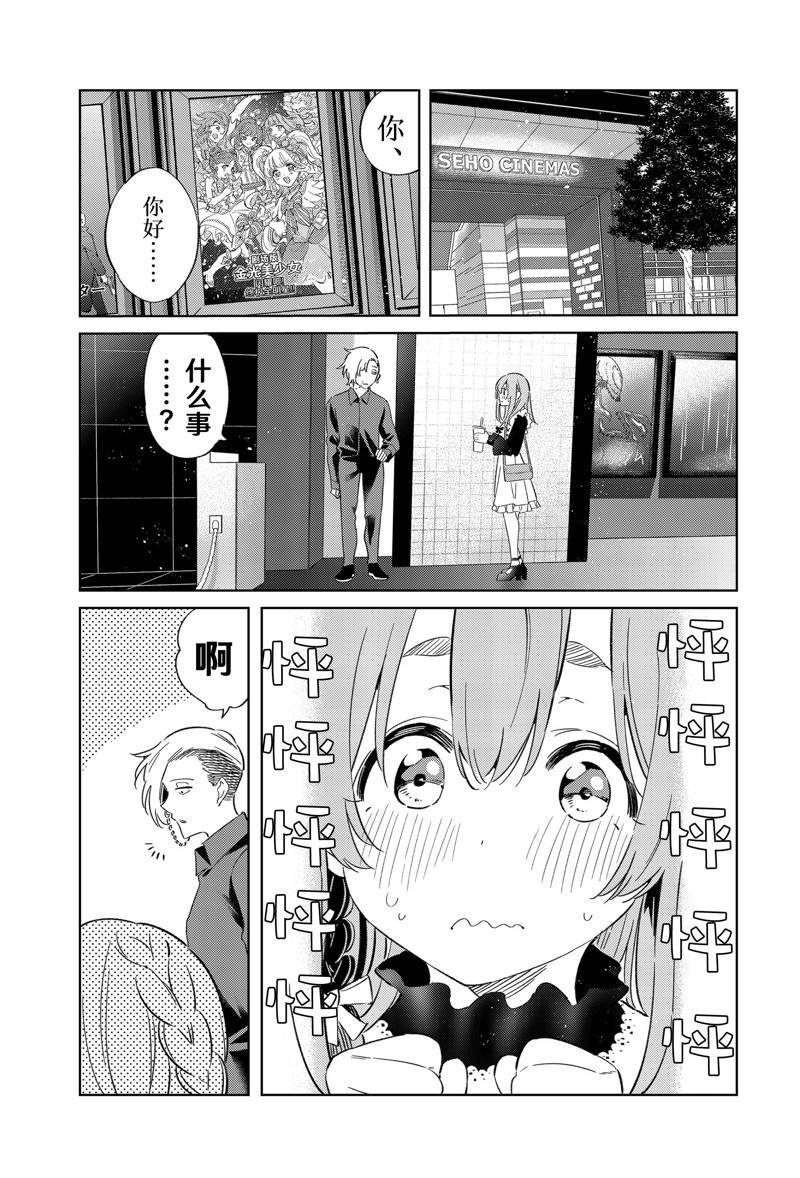 第19话