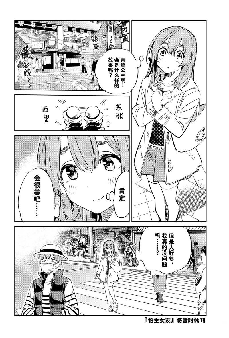 第19话
