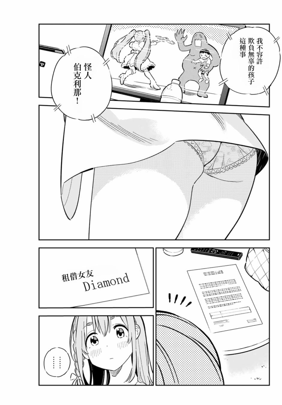 第3话