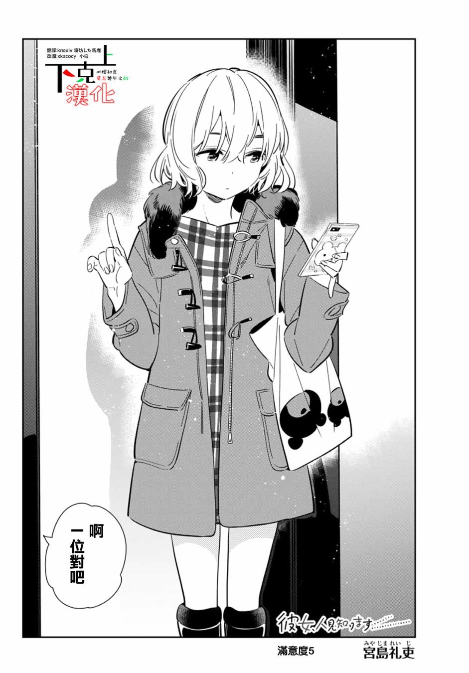 第5话