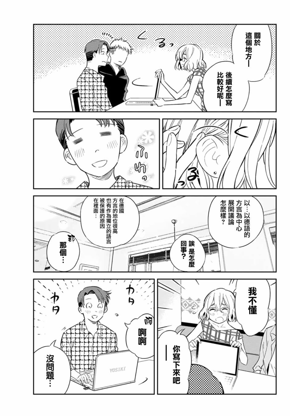 第5话