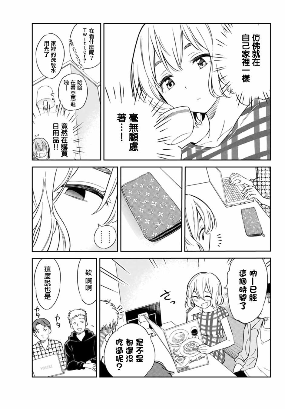 第5话