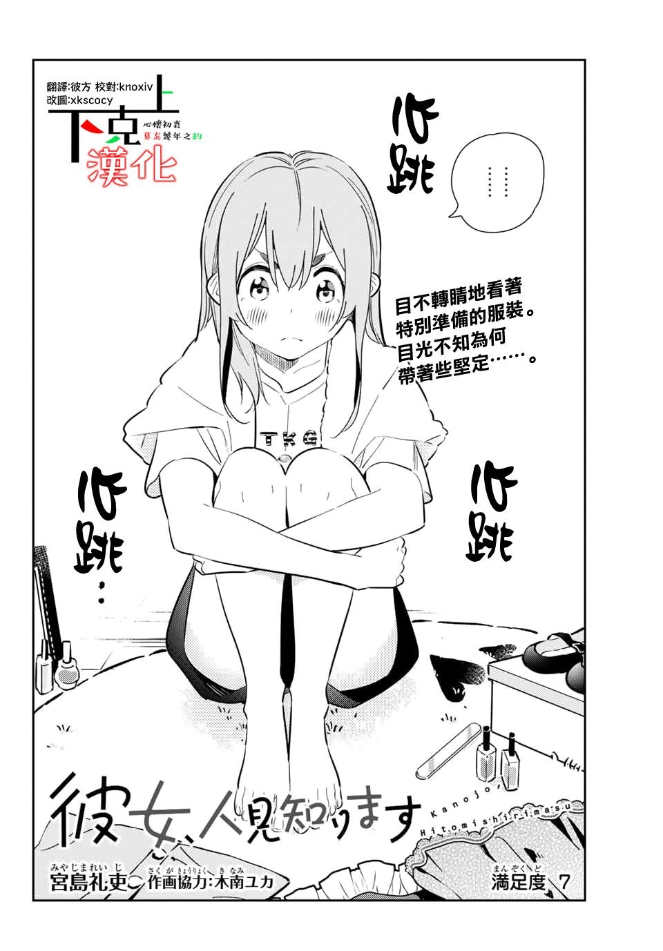 第7话