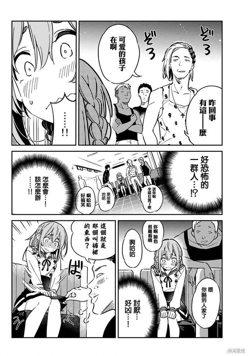 第8话