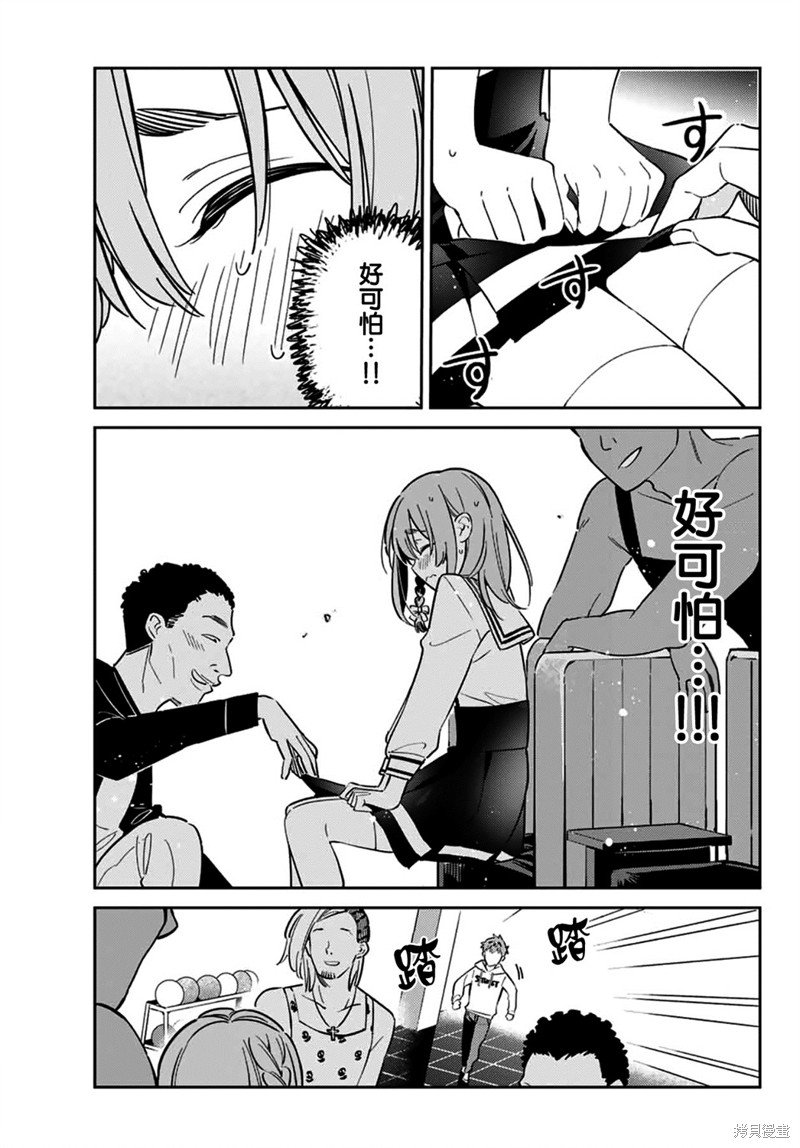 第8话