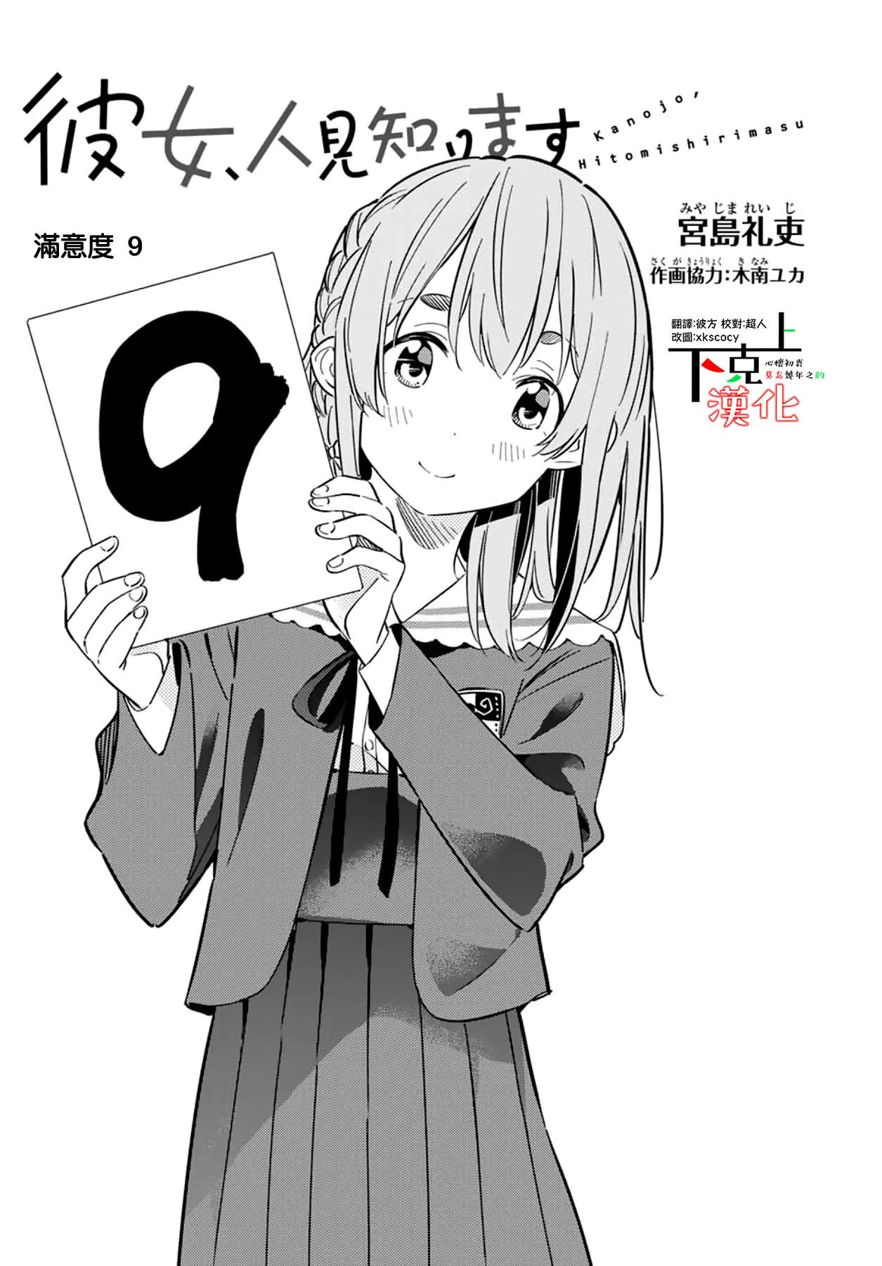 第9话