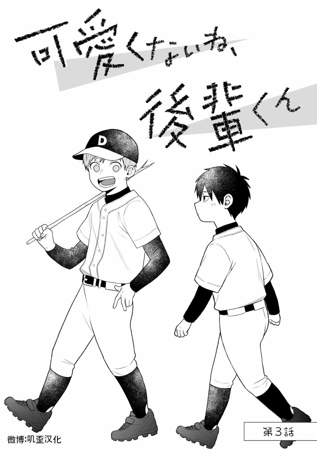 第3话