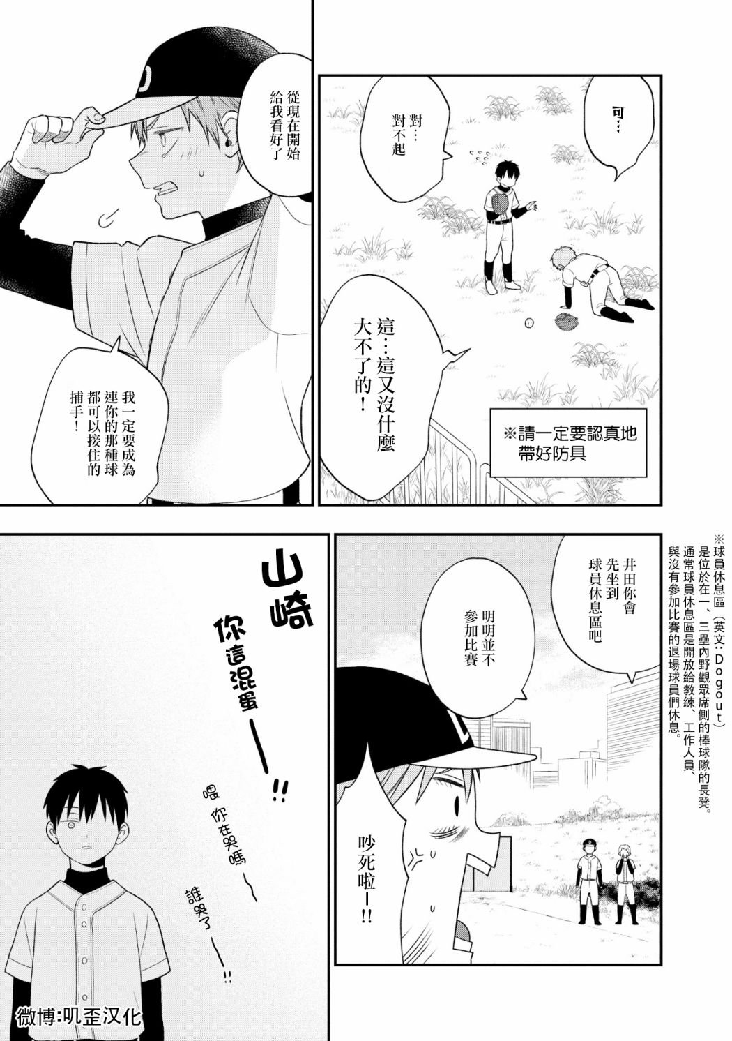第3话