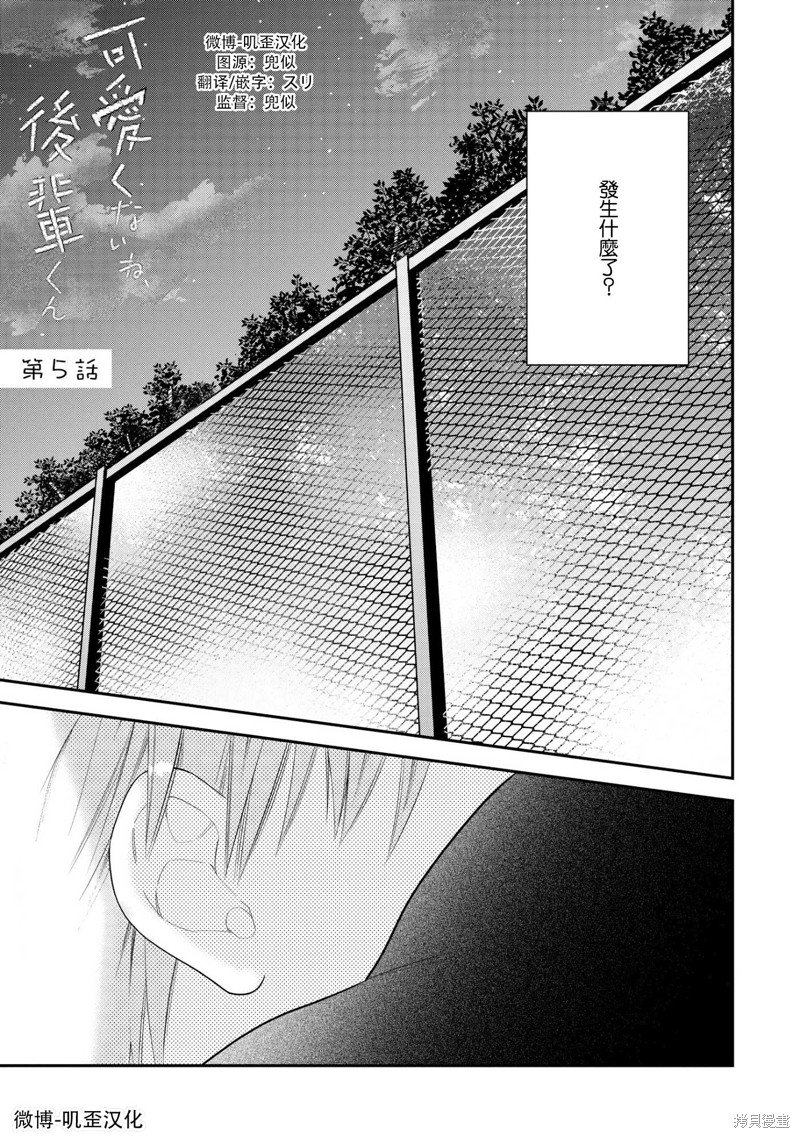 第5话
